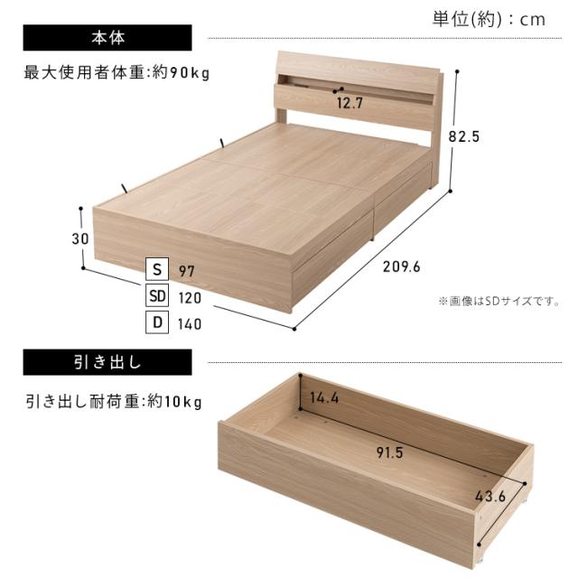 ベッド 収納 新生活 収納ベッド STBS-S ナチュラル ウォールナット 全2色 ベッド シングル 収納 新生活 ベッドフレーム 木目調 引き出し コンセント付き ヘッドボード 宮付き 宮棚 アイリスオーヤマ 送料無料_18