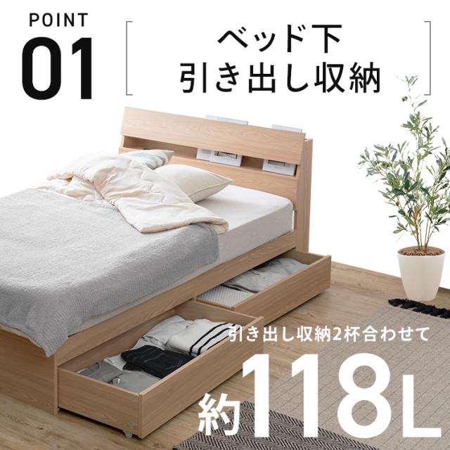 ベッド 収納 新生活 収納ベッド STBS-S ナチュラル ウォールナット 全2色 ベッド シングル 収納 新生活 ベッドフレーム 木目調 引き出し コンセント付き ヘッドボード 宮付き 宮棚 アイリスオーヤマ 送料無料_3