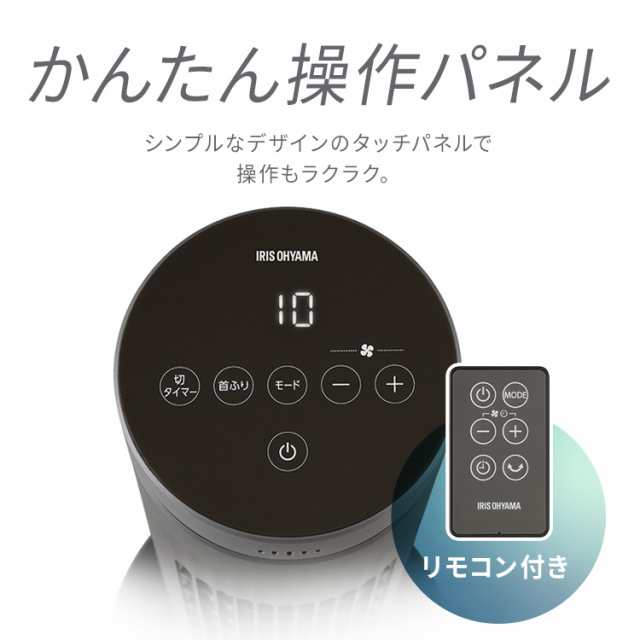 タワーファン DCモーター TWF-CD83 グレー