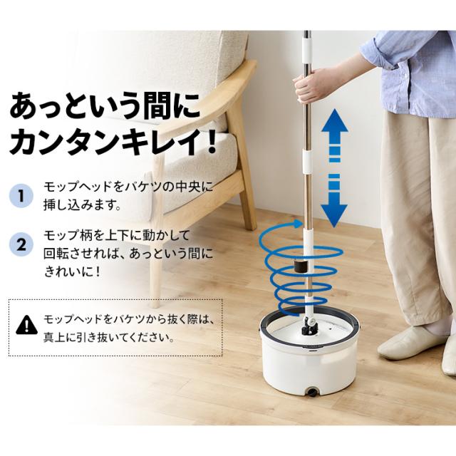 回転モップ 水拭き モップ 掃除 汚水分離 清潔 自立式 バケツ付