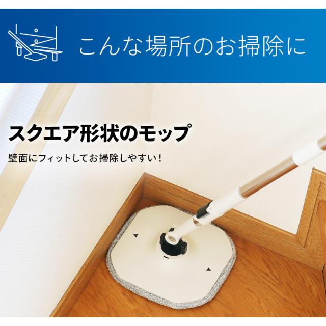 回転モップ 水拭き モップ 掃除 汚水分離 清潔 自立式 バケツ付