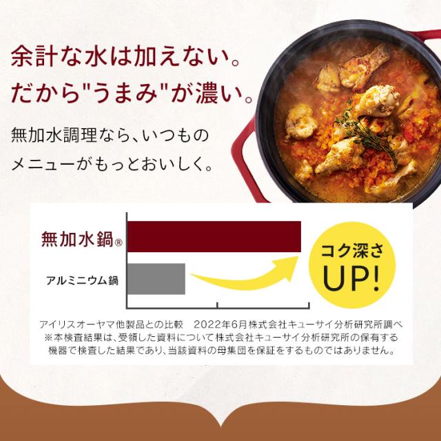 鍋 ih ih対応 ガス 無水鍋 炊飯 レッド 両手鍋 26cm 深型 卓上鍋 1人用 2人用 おしゃれ 無加水鍋 一人用 なべ 一人暮らし 新生活 アイリスオーヤマ cotoco SMKSN-S26 *_3