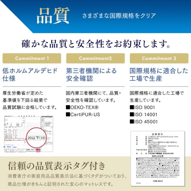 マットレス シングル 三つ折り 折りたたみ 10cm 以上 11cm 硬め 柔らか リバーシブル ポケットコイル コンパクト 軽量 折り畳み 敷布団 アイリスオーヤマ PMTS11H-3S_15