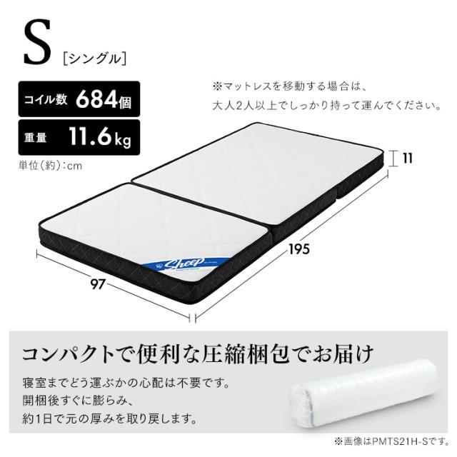 マットレス シングル 三つ折り 折りたたみ 10cm 以上 11cm 硬め 柔らか リバーシブル ポケットコイル コンパクト 軽量 折り畳み 敷布団 アイリスオーヤマ PMTS11H-3S_16