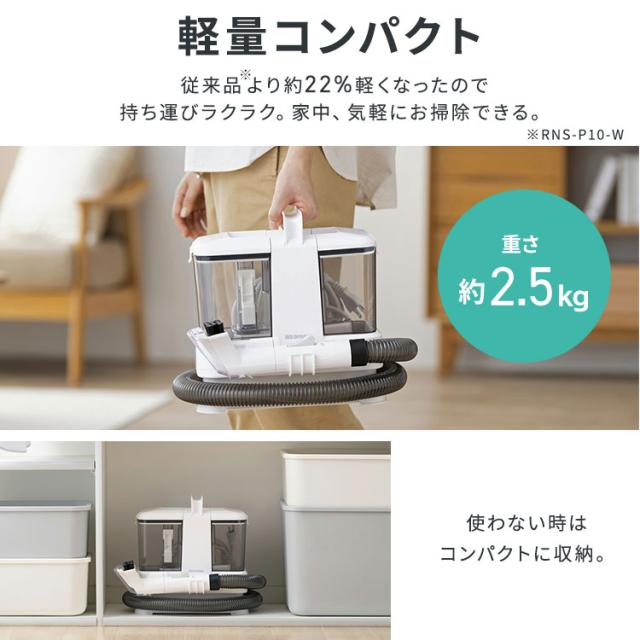 リンサークリーナー 車 カーペットクリーナー 軽量 コンパクト 絨毯 布 ソファ スポット 洗浄機 家庭用 掃除機 床 車内 リンサークリーナ アイリスオーヤマ RNSP-P500 *_11