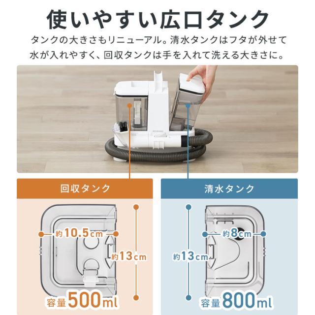リンサークリーナー 車 カーペットクリーナー 軽量 コンパクト 絨毯 布 ソファ スポット 洗浄機 家庭用 掃除機 床 車内 リンサークリーナ アイリスオーヤマ RNSP-P500 *_12