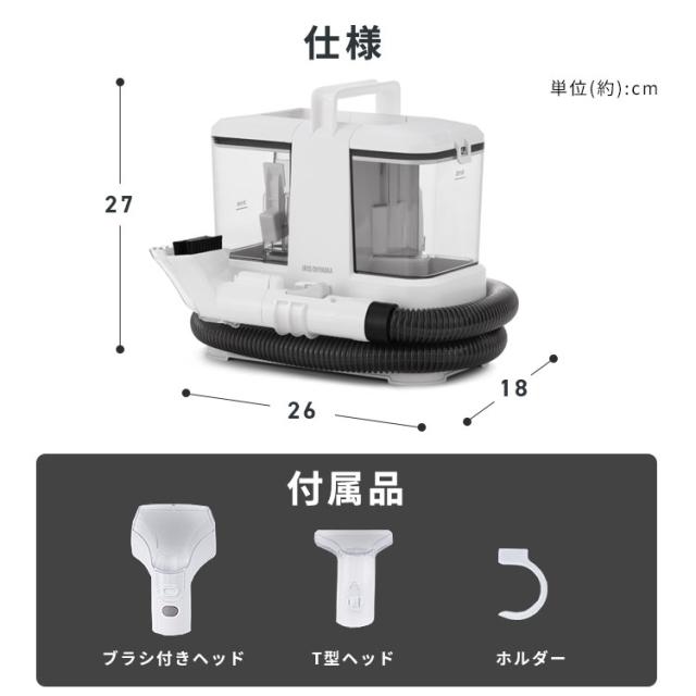 リンサークリーナー 車 カーペットクリーナー 軽量 コンパクト 絨毯 布 ソファ スポット 洗浄機 家庭用 掃除機 床 車内 リンサークリーナ アイリスオーヤマ RNSP-P500 *_14