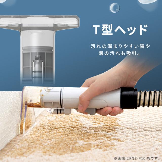 リンサークリーナー 車 カーペットクリーナー 軽量 コンパクト 絨毯 布 ソファ スポット 洗浄機 家庭用 掃除機 床 車内 リンサークリーナ アイリスオーヤマ RNSP-P500 *_7