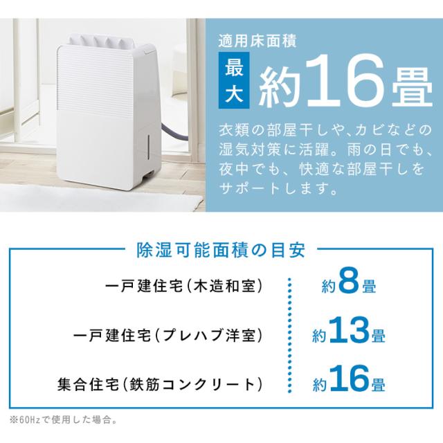 除湿機 衣類乾燥機 アイリスオーヤマ 衣類乾燥除湿機 コンプレッサー 