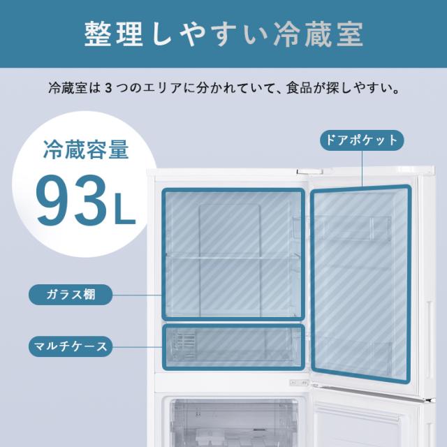 冷蔵庫 大凍量シリーズ 153L ひとり暮らし アイリスオーヤマ 2ドア 大 