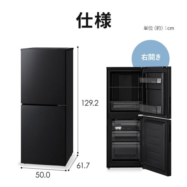 冷蔵庫 153L 右開き ブラック ひとり暮らし 大きめ アイリスオーヤマ 2