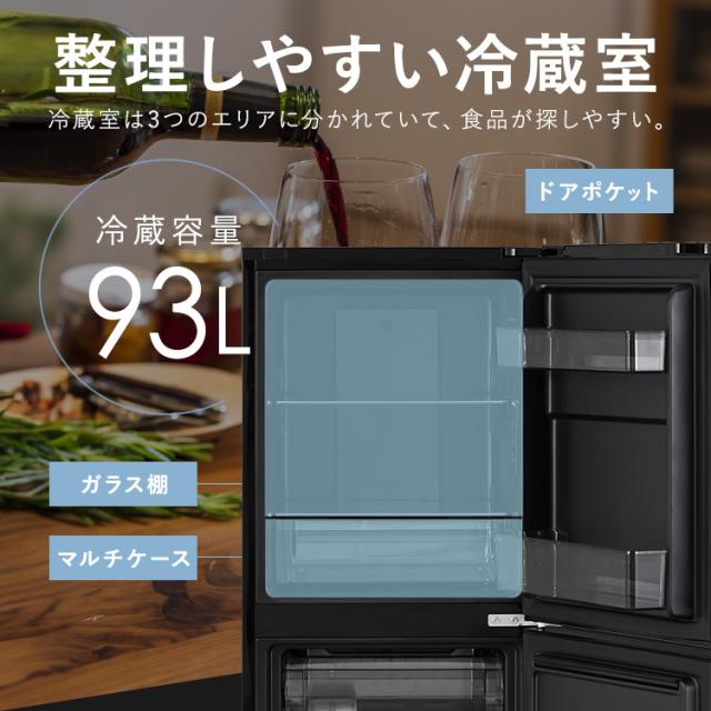 冷蔵庫 153L 右開き ブラック ひとり暮らし 大きめ アイリスオーヤマ 2