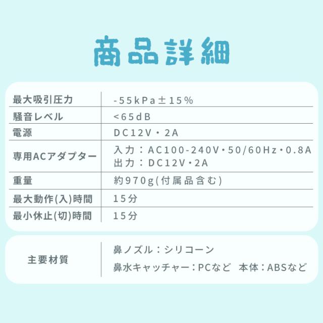 鼻水吸引器 電動 鼻吸い器 お手入れ 簡単 分解 清潔 電動鼻水吸引器 鼻水取り器 鼻水 吸引器 軽量 コンパクト かんたん操作 子供