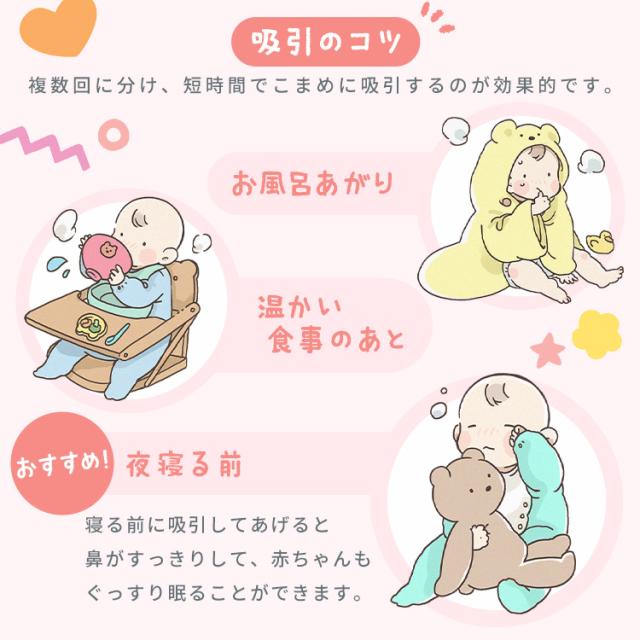 鼻水吸引器 電動 鼻吸い器 お手入れ 簡単 分解 清潔 電動鼻水吸引器 鼻水取り器 鼻水 吸引器 軽量 コンパクト かんたん操作 子供