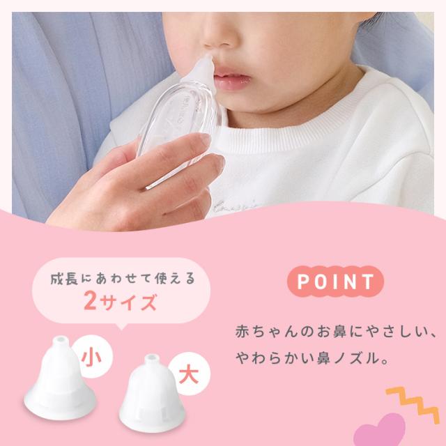 鼻水吸引器 電動 鼻吸い器 お手入れ 簡単 分解 清潔 電動鼻水吸引器 鼻水取り器 鼻水 吸引器 軽量 コンパクト かんたん操作 子供