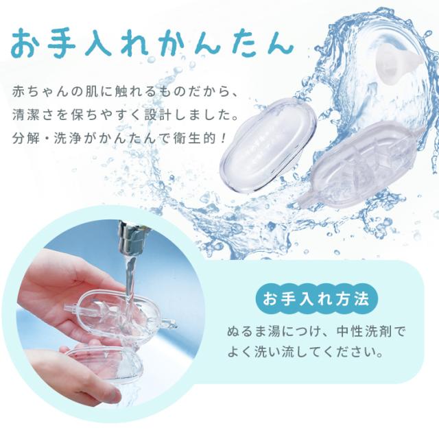 鼻水吸引器 電動 鼻吸い器 お手入れ 簡単 分解 清潔 電動鼻水吸引器 鼻水取り器 鼻水 吸引器 軽量 コンパクト かんたん操作 子供
