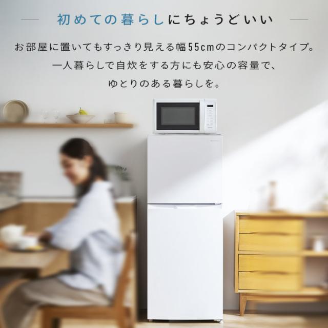 冷蔵庫 182L 右開き アイリスオーヤマ ひとり暮らし 2ドア 冷凍庫 