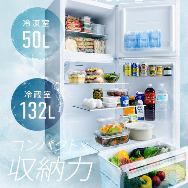 冷蔵庫 182L 右開き アイリスオーヤマ ひとり暮らし 2ドア 冷凍庫 