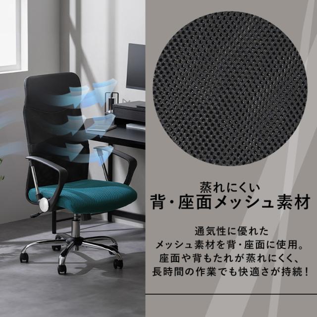 オフィスチェア デスクチェア ハイバック メッシュ リクライニング 