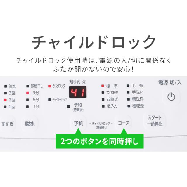 洗濯機 6kg 縦型 一人暮らし 全自動洗濯機 縦型洗濯機 節水 時短 コンパクト 部屋干し ブラック ホワイト 黒 白 新品 ガチ落ち大水流洗浄 アイリスオーヤマ IAW-T606 *_14