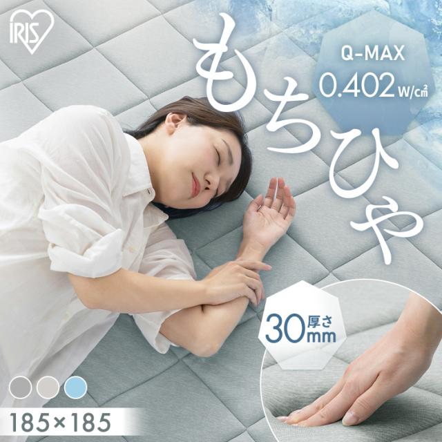 ラグ 夏用 2畳 接触冷感 冷感ジェル ひんやり 冷感ラグ 厚手 3cm 防音 キルト カーペット ラグマット 185×185 ラクッションラグ アイリスオーヤマ ACRRG-1818 *の通販は