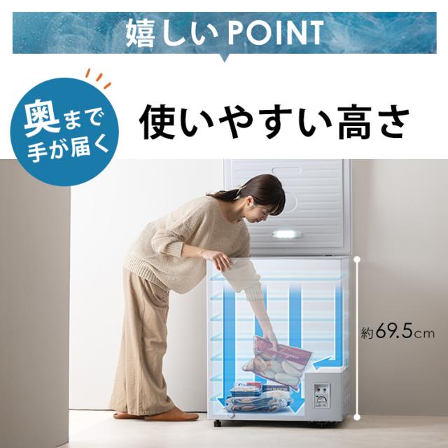 冷凍庫 上開き アイリスオーヤマ 142L セカンド冷凍庫 家庭用
