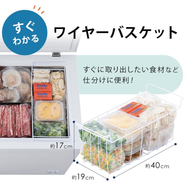 冷凍庫 上開き アイリスオーヤマ 142L セカンド冷凍庫 家庭用