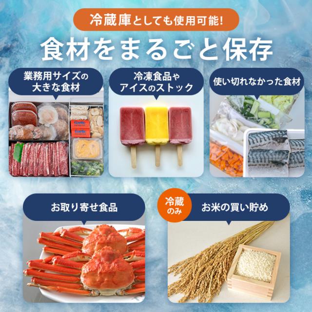 冷凍庫 上開き アイリスオーヤマ 199L セカンド冷凍庫 家庭用 大容量