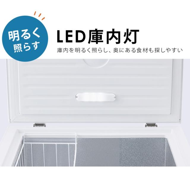 冷凍庫 上開き アイリスオーヤマ 199L セカンド冷凍庫 家庭用 大容量 