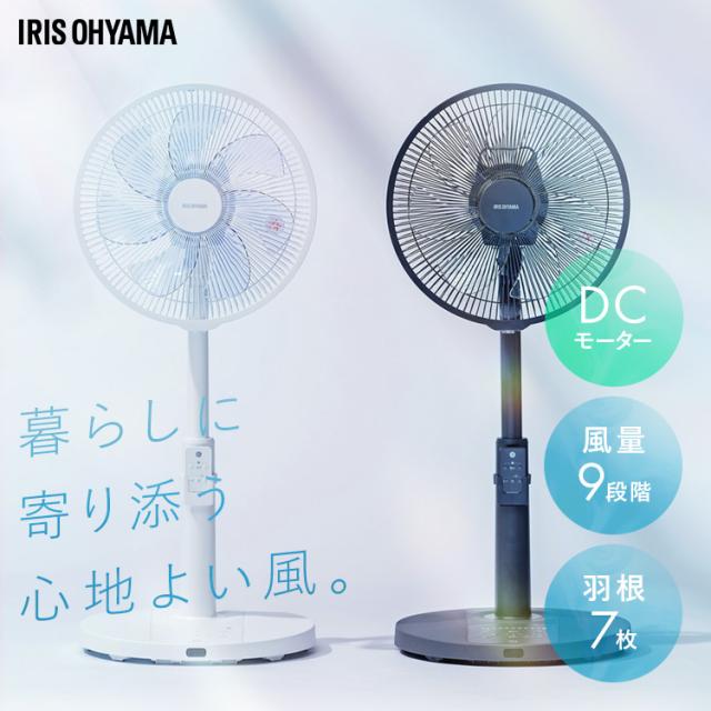 扇風機 9枚羽 ソフト気流 首振り 風量12段階 静音 DCモーター リビング 扇風機 DCモーター 【 SuspeFan 】 ホワイト 風量12段階 9枚羽