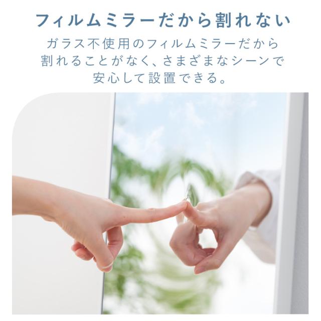 鏡 壁掛け 姿見 割れない鏡 28×150 全身鏡 ウォールミラー 全身 壁掛け鏡 姿見鏡 ミラー スリム 軽量 おしゃれ 賃貸 約30 アイリスオーヤマ フィルムミラー KWM-28150 *