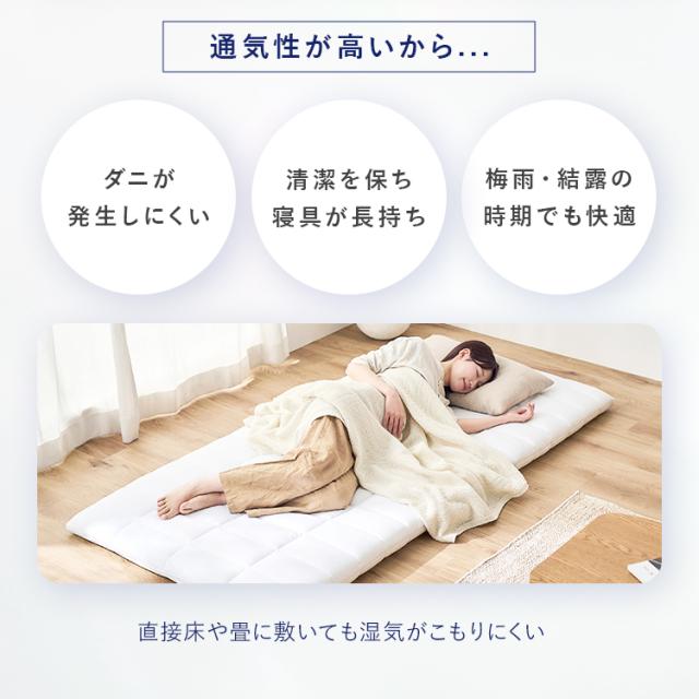 敷布団 シングル 洗える 丸洗い 清潔 通気性 湿気 抗菌防臭 コンパクト 軽量 軽い ふんわり オールシーズン リバーシブル 高反発 体圧分散 来客用 ほこりが出にくい マットレス不要 敷き布団 敷きふとん アイリスオーヤマ エアリー Airy ASFP80-S * 送料無料_12