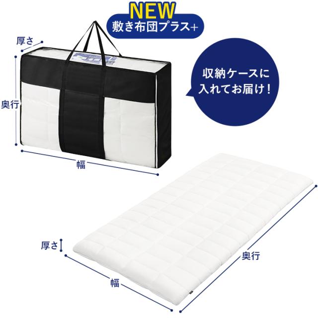 敷布団 シングル 洗える 丸洗い 清潔 通気性 湿気 抗菌防臭 コンパクト 軽量 軽い ふんわり オールシーズン リバーシブル 高反発 体圧分散 来客用 ほこりが出にくい マットレス不要 敷き布団 敷きふとん アイリスオーヤマ エアリー Airy ASFP80-S * 送料無料_18