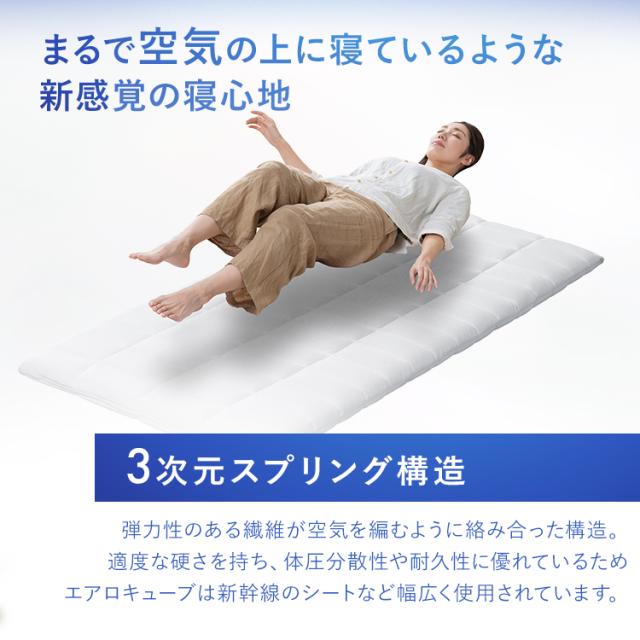 敷布団 シングル 洗える 丸洗い 清潔 通気性 湿気 抗菌防臭 コンパクト 軽量 軽い ふんわり オールシーズン リバーシブル 高反発 体圧分散 来客用 ほこりが出にくい マットレス不要 敷き布団 敷きふとん アイリスオーヤマ エアリー Airy ASFP80-S * 送料無料_6