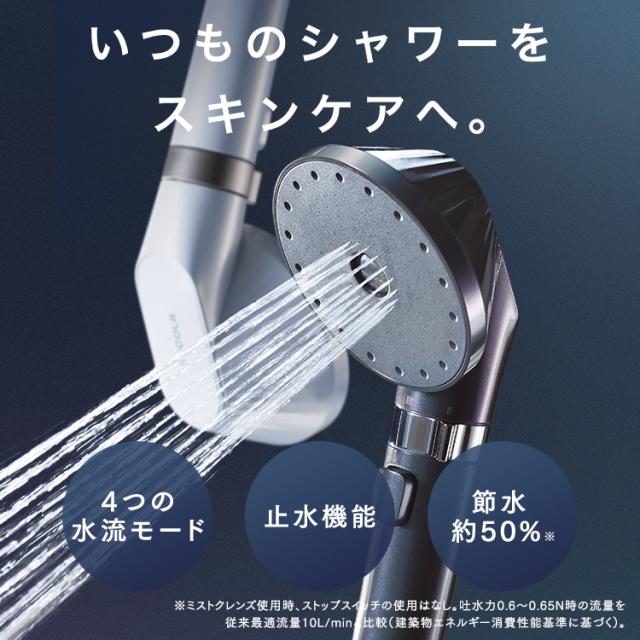 シャワーヘッド 節水 高水圧 アイリスオーヤマ ミコラ MiCOLA ウルトラ