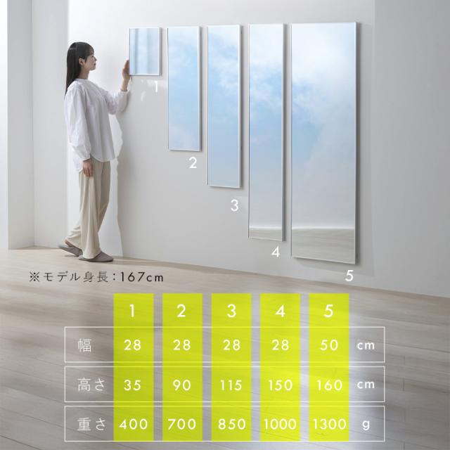 鏡 全身 割れない 28×150 姿見 貼る マグネット 割れない鏡 おしゃれ ミラー ウォールミラー 全身鏡 壁に貼る鏡 大型 軽量 スリム 薄型 ダンス 賃貸 リビング 玄関 インテリア アイリスオーヤマ 軽くて割れないフィルムミラー KWM-28150M * 送料無料