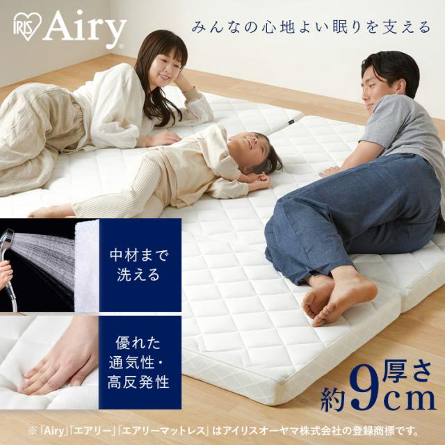 アイリスオーヤマ エアリーマットレス セミダブル 三つ折り HG90-SD アイリスオーヤマ エアリー マットレス セミダブル 三つ折り SD