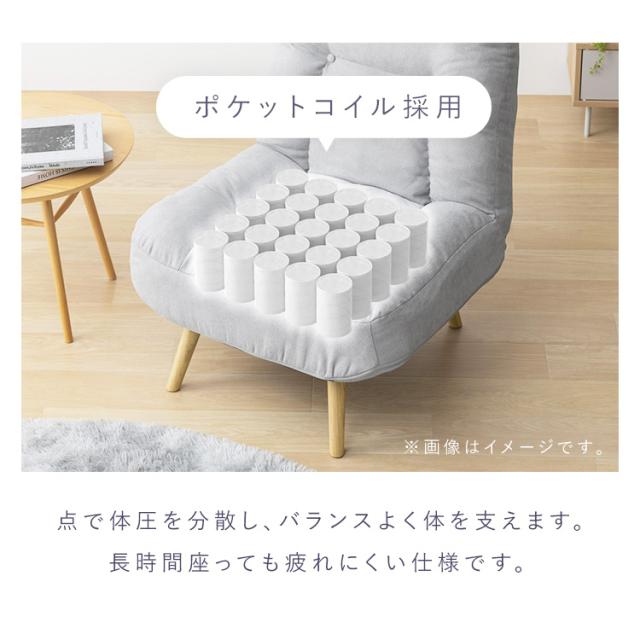 座椅子 座椅子ソファ リクライニング 1人 おしゃれ 北欧 ロータイプ リクライニングチェア 高座椅子 ポケットコイル ソファー 1人用 ソファ 一人掛け 脚 取り外し 2way 一人暮らし アイリスオーヤマ ポケットコイルソファ WPCSｰ1S *_10