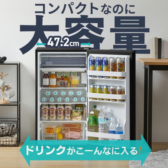 冷蔵庫 一人暮らし 小型 家庭用 93L 1ドア セカンド冷蔵庫 省エネ 電気