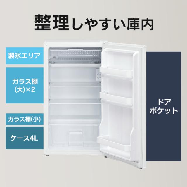 冷蔵庫 一人暮らし 小型 家庭用 93L 1ドア セカンド冷蔵庫 省エネ 電気
