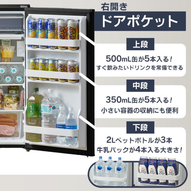 冷蔵庫 一人暮らし 小型 家庭用 93L 1ドア セカンド冷蔵庫 省エネ 電気