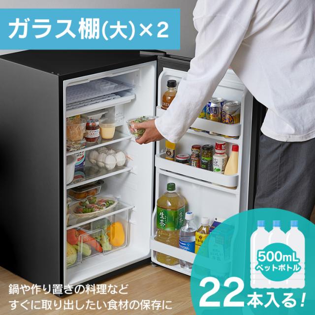 冷蔵庫 一人暮らし 小型 家庭用 93L 1ドア セカンド冷蔵庫 省エネ 電気