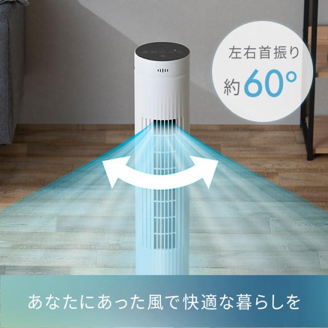 扇風機 リビング DCモーター DC アイリスオーヤマ タワーファン コンパクト 静音 おまかせモード搭載 風量自動調節 左右自動首振り おやすみモード搭載 省エネ タッチパネル 簡単操作 羽根にふれない 安全設計 リモコン付き ATF-CD83-W * 送料無料_1