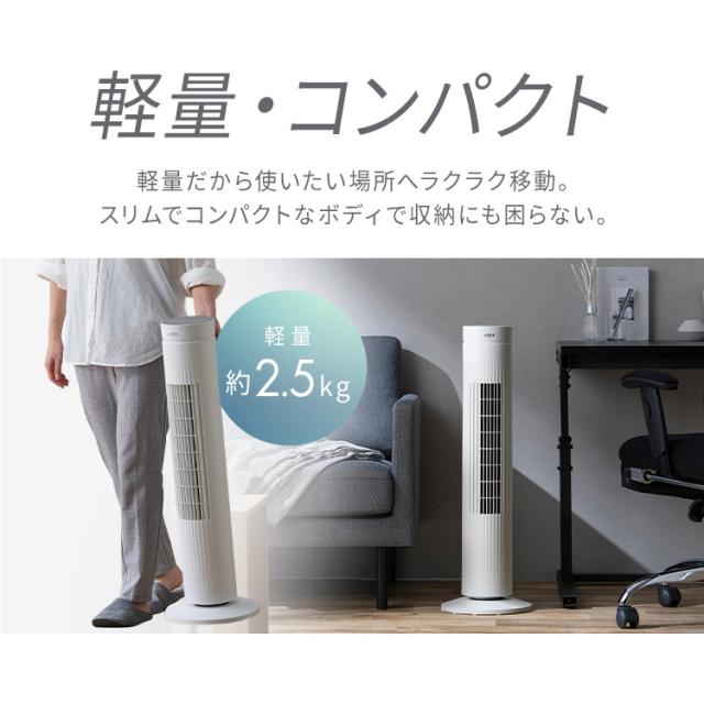 扇風機 リビング DCモーター DC アイリスオーヤマ タワーファン コンパクト 静音 おまかせモード搭載 風量自動調節 左右自動首振り おやすみモード搭載 省エネ タッチパネル 簡単操作 羽根にふれない 安全設計 リモコン付き ATF-CD83-W * 送料無料_10