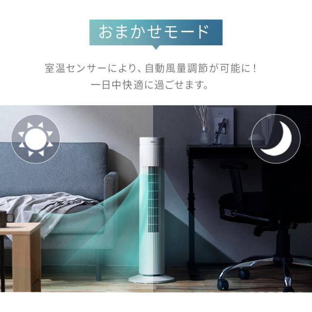 扇風機 リビング DCモーター DC アイリスオーヤマ タワーファン コンパクト 静音 おまかせモード搭載 風量自動調節 左右自動首振り おやすみモード搭載 省エネ タッチパネル 簡単操作 羽根にふれない 安全設計 リモコン付き ATF-CD83-W * 送料無料_2