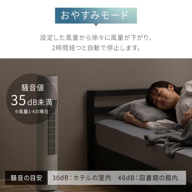 扇風機 リビング DCモーター DC アイリスオーヤマ タワーファン コンパクト 静音 おまかせモード搭載 風量自動調節 左右自動首振り おやすみモード搭載 省エネ タッチパネル 簡単操作 羽根にふれない 安全設計 リモコン付き ATF-CD83-W * 送料無料_3