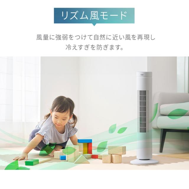 扇風機 リビング DCモーター DC アイリスオーヤマ タワーファン コンパクト 静音 おまかせモード搭載 風量自動調節 左右自動首振り おやすみモード搭載 省エネ タッチパネル 簡単操作 羽根にふれない 安全設計 リモコン付き ATF-CD83-W * 送料無料_4
