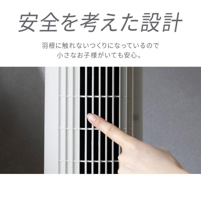 扇風機 リビング DCモーター DC アイリスオーヤマ タワーファン コンパクト 静音 おまかせモード搭載 風量自動調節 左右自動首振り おやすみモード搭載 省エネ タッチパネル 簡単操作 羽根にふれない 安全設計 リモコン付き ATF-CD83-W * 送料無料_9