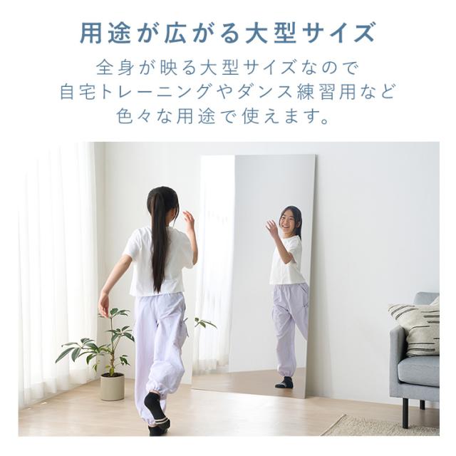 鏡 壁掛け 姿見 割れない 全身 全身鏡 幅 80cm 高さ 160cm 割れない鏡 割れない全身鏡 おしゃれ ミラー ウォールミラー 大きい 軽い フレームレス ダンス スタジオ ジム アイリスオーヤマ 軽くて割れないフィルムミラー 大型サイズ KWM-80160 * 送料無料_4