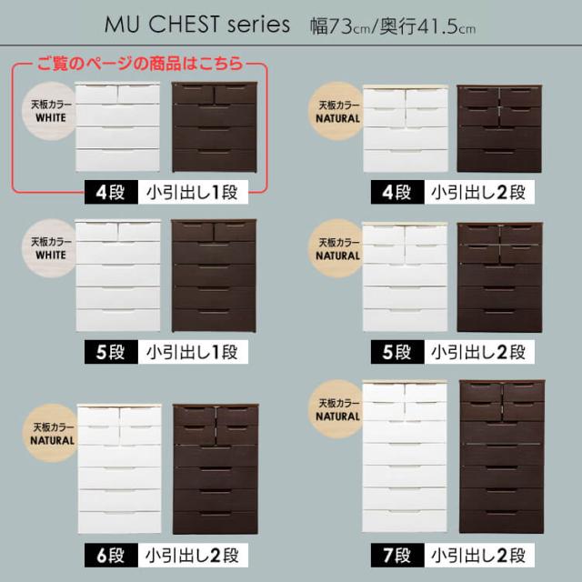 チェスト 4段 アイリスオーヤマ 完成品【2個セット】マルチユースチェスト アイリスオーヤマ ホワイト／ホワイト MU-7232 収納 衣類収納 衣類チェスト タンス 箪笥 たんす チェスト 引出 ひきだし 引出し 洋服箪笥 送料無料_1